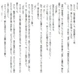 私小説N   第5夜「蜃気楼（しんきろう）」 エロすぎるやろ…