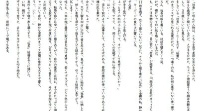 私小説N   第5夜「蜃気楼（しんきろう）」 エロすぎるやろ…