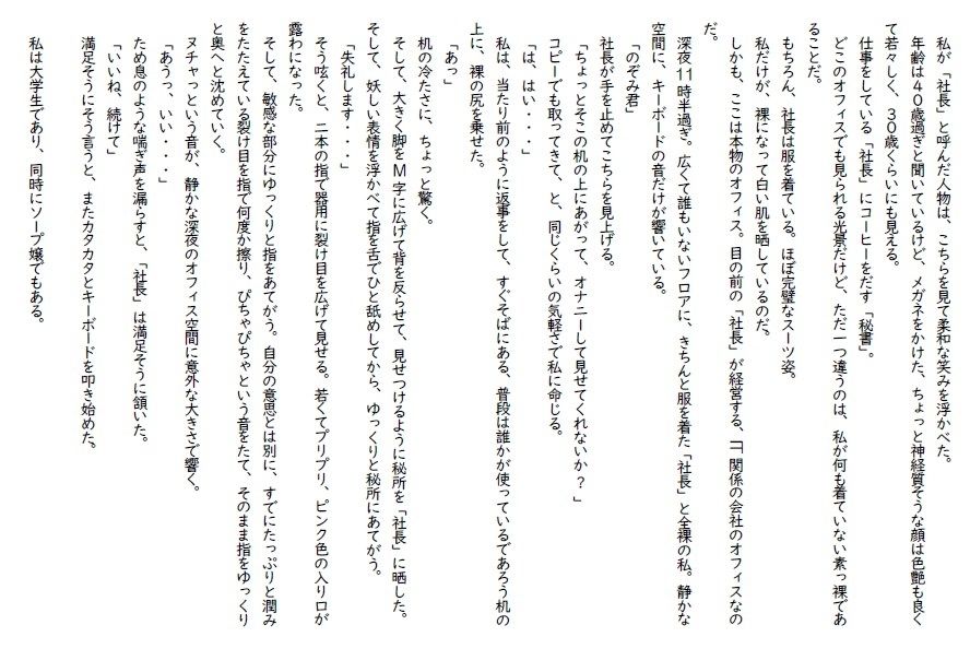 私小説N   第5夜「蜃気楼（しんきろう）」 エロすぎるやろ…