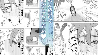 俺の恋人がエロすぎる2〜SMホテル編〜 おすすめ作品!!