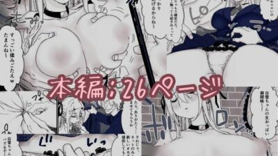 眠れる天使と仕組まれた罠 こんなの射精不可避w