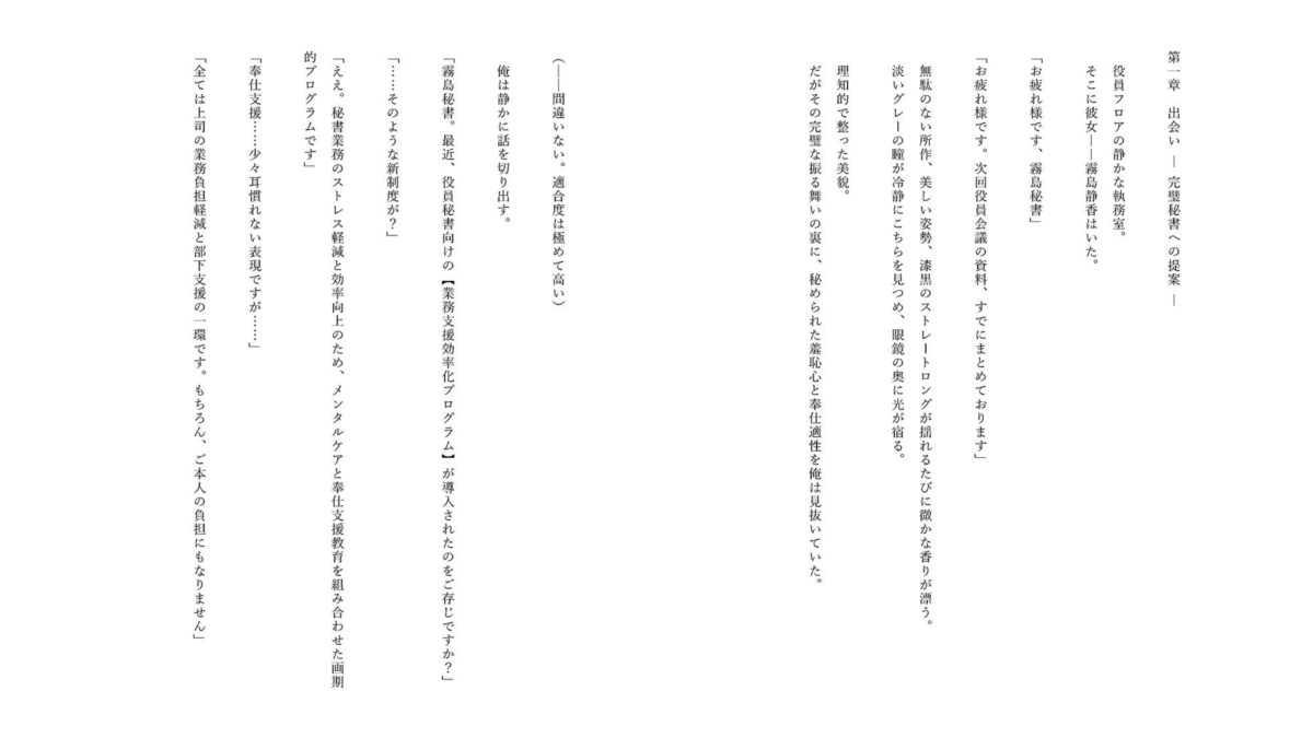 催●アプリで堕ちるクール眼鏡秘書 〜完璧秘書が蕩ける奉仕快感依存〜 もうたまらんｗ