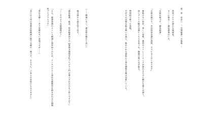 催●アプリで堕ちるクール眼鏡秘書 〜完璧秘書が蕩ける奉仕快感依存〜 もうたまらんｗ