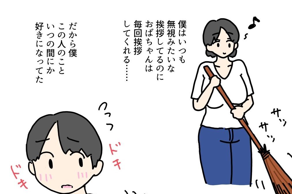 優しい近所のおばちゃんとセックスしちゃった話 今夜のオカズに！！