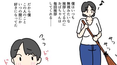 優しい近所のおばちゃんとセックスしちゃった話 今夜のオカズに！！