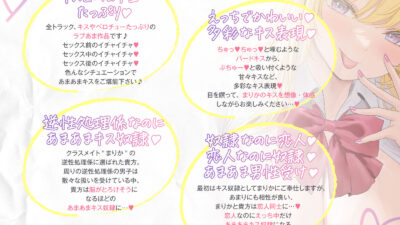 【い〜っぱいキス】ド変態ギャルとのあま媚びキス奴●性活？〜逆性処理係に選ばれたのに、こんなに幸せでいいの！？〜 【全トラックキス有り】 エロすぎるやろ…