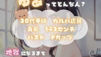 【限界まで抗え！】寸止め地獄を耐え抜きいざ頂点へ【ゆあ】 イキまくるｗｗｗ