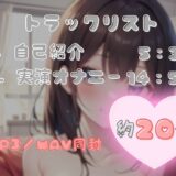 【私は何分でイっちゃうの！？】オナニータイムアタック【つぼみ】 絶頂の渦に引き込まれる！