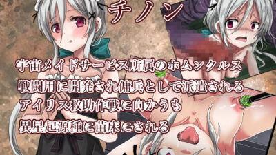子宮脱苗床研究船 エロすぎるやろ…