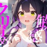 【敏感クリ責め】使用済み歯ブラシでぞりぞり快感でイっちゃう/// おすすめ作品！！