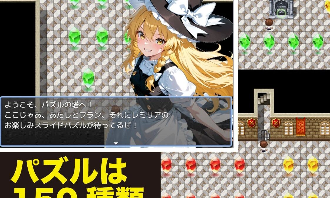 パズルの塔【Win・Mac】 エロすぎるやろ…