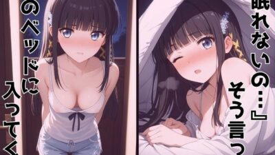 ずっと好きだった同級生が義妹になってイチャイチャHする話 司〇深雪 究極のプレイｗｗｗ
