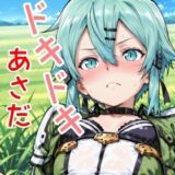 ドキドキあさだクリッカー もうたまらんｗ