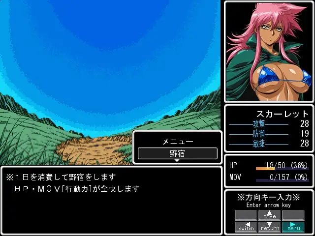 ラインランダー -邪竜復活- 今夜のオカズに！！