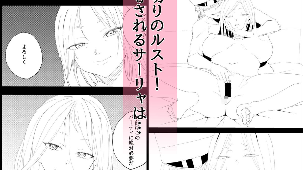 僧侶ルストのラリ〇ー凌●記 エロすぎるやろ…