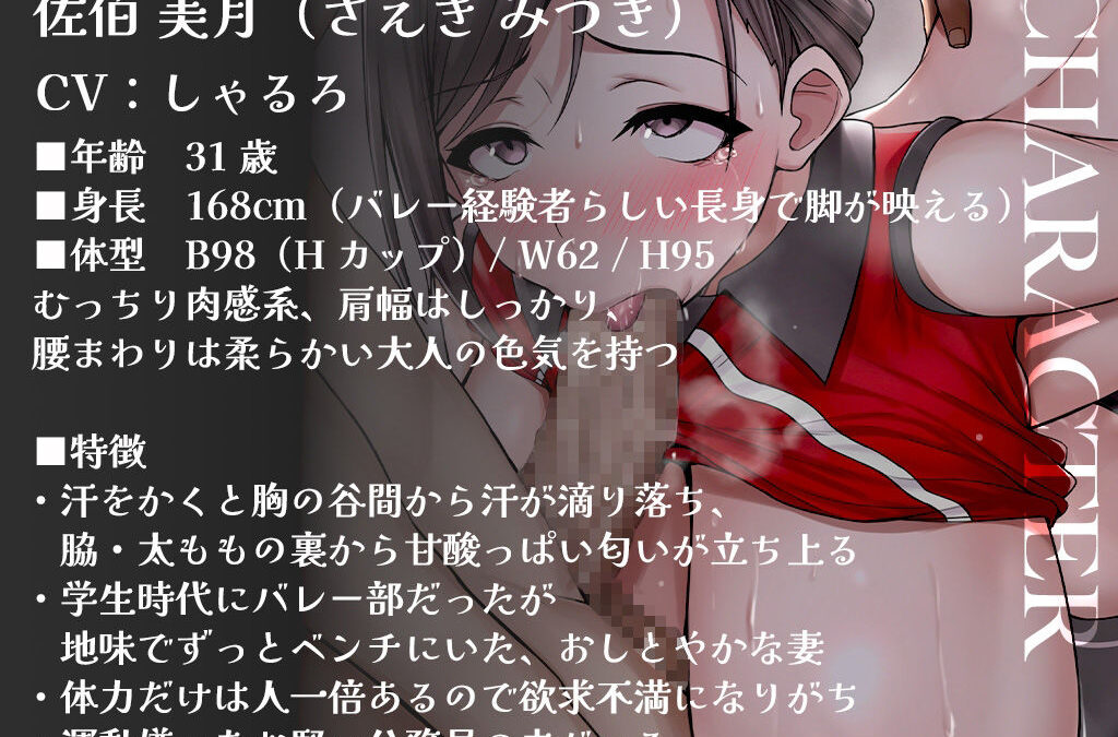 【集団NTR】ママさんバレー体験入部の妻が監督とコーチに3P寝取られ！！！汗まみれ下品オホ声で無責任ナマ中出しされる妻を目の前に鬱ぼっきした俺 もうたまらんｗ