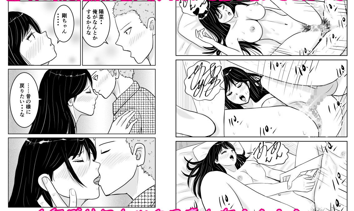 幼馴染と相性抜群だったんだと気づいた日 今夜のオカズに！！
