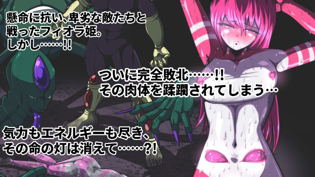 フィオラ クライシス総集編（I〜VI） もうたまらんｗ
