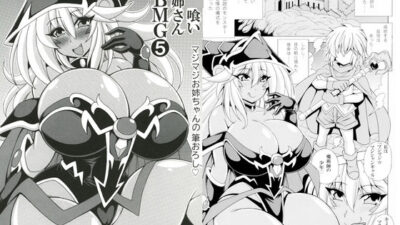 ショタ喰いお姉さんBMG5  マジマジお姉ちゃんの筆おろし 今夜のオカズに！！