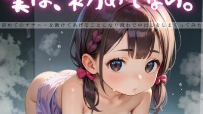 実は、初めてなの。1【えちえちロリ女子200枚！】 こんなの射精不可避ｗ