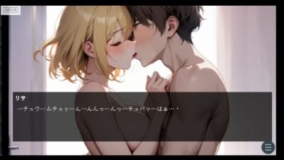『ちょい能力探偵楠神リサのセイ活日誌』ビジュアルノベル＋（プラス） ＃00「リサさんの秘密」 今夜のオカズに！！
