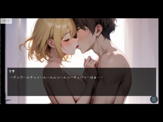 『ちょい能力探偵楠神リサのセイ活日誌』ビジュアルノベル＋（プラス） ＃00「リサさんの秘密」 今夜のオカズに！！