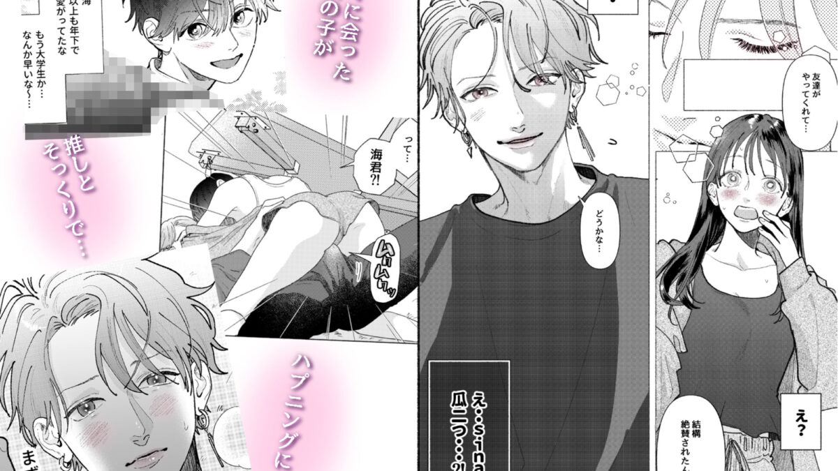 アラサーちゃんは年下学生のクリ責めに抗えない もうたまらんｗ