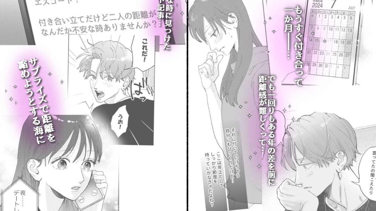 アラサーちゃんは年下学生のクリ責めに抗えない（2） 究極のプレイｗｗｗ