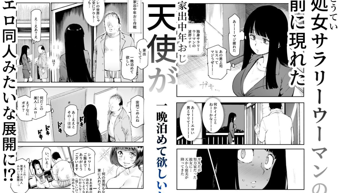 貞操逆転＆中年サオ役おじ激モテ世界EX むっつりスケベ処女（どうてい）相手に無双するオレ こんなの射精不可避ｗ