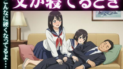 父が寝てるとき｜JKの娘と友達が自宅にきて・・そのまま処女卒業「こんなに硬くなってるよ・・・・ おすすめ作品！！