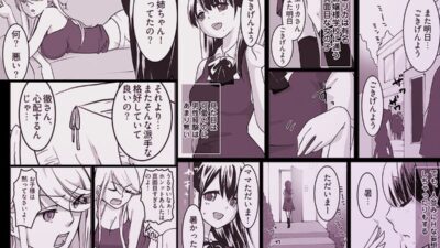 SWAP×SWAP こんなの射精不可避ｗ