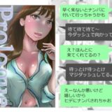 その扉をひらくまで  プロローグ3 こんなの射精不可避ｗ