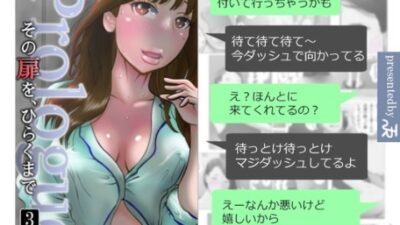 その扉をひらくまで  プロローグ3 こんなの射精不可避ｗ