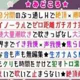 【実演オナニー】絶頂×潮吹き！40分間ぶっ通しでHシてみたら気持ちよすぎた★ナカもクリも限界まで●す！吹きっぱなし×イき我慢！立体音響でゼロ距離★生オナASMR♪ おすすめ作品！！