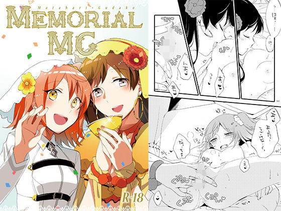 MEMORIAL MG 今夜のオカズに！！