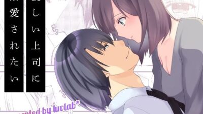 優しい上司に溺愛されたい 今夜のオカズに！！