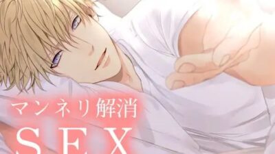 マンネリ解消SEX 今夜のオカズに！！