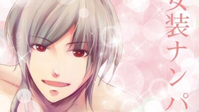 女装ナンパ エロすぎるやろ…