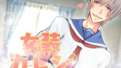 女装カレシ エロすぎるやろ…