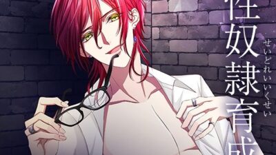 性奴●育成 今夜のオカズに！！