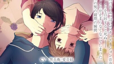しゃっくりがとまらなくてしぬ おすすめ作品！！