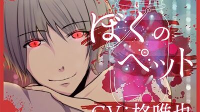 ペット好き必見！ぼくのペットが可愛すぎてたまらない理由ww