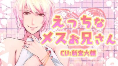 【最新版】超人気Femboy動画まとめ｜エロすぎる美少年たちが話題！