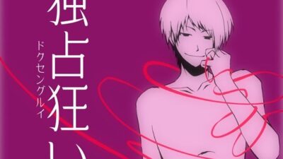 独占狂い エロすぎるやろ…