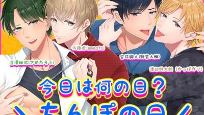 今日は何の日？?ちんぽの日/ 究極のプレイｗｗｗ