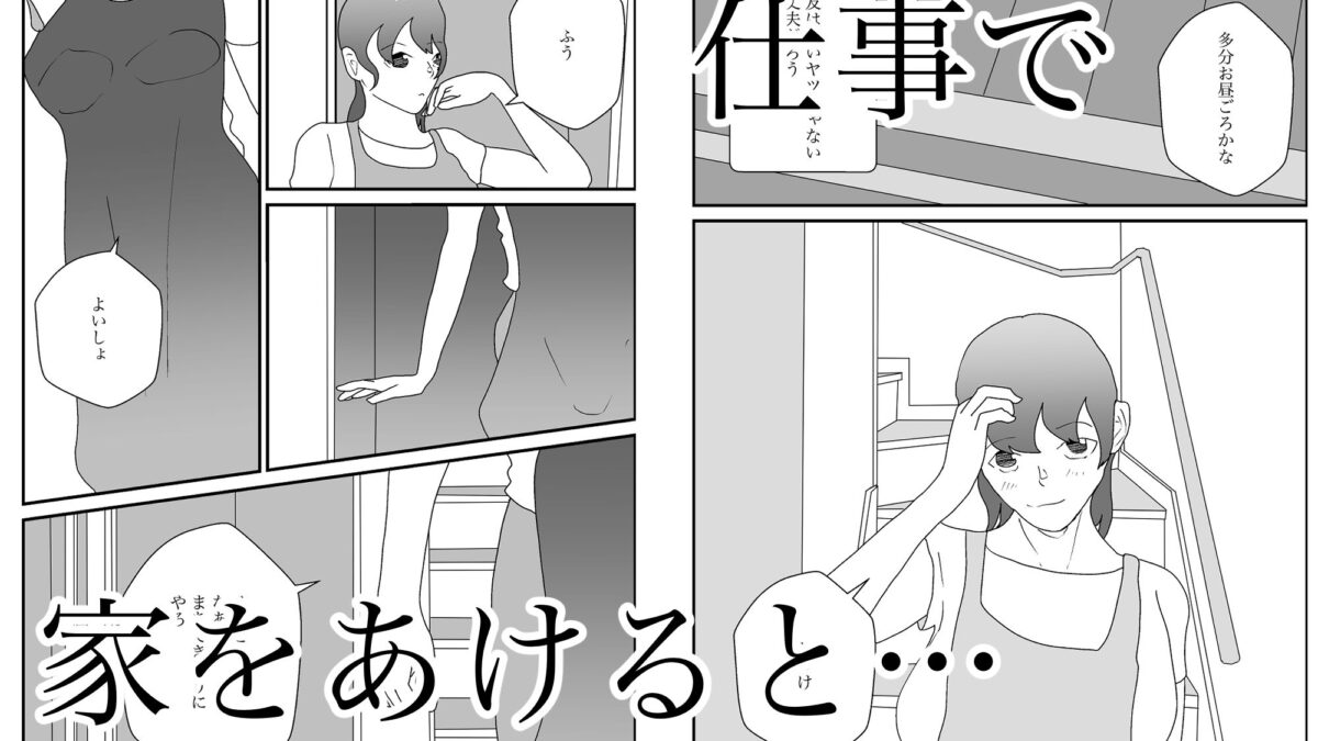 妻の母乳が他人のものとなるまで もうたまらんｗ