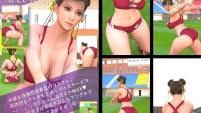 元祖中華女性格闘家 チュンリー（春麗）の写真集 麗しき春_08 エロすぎるやろ…