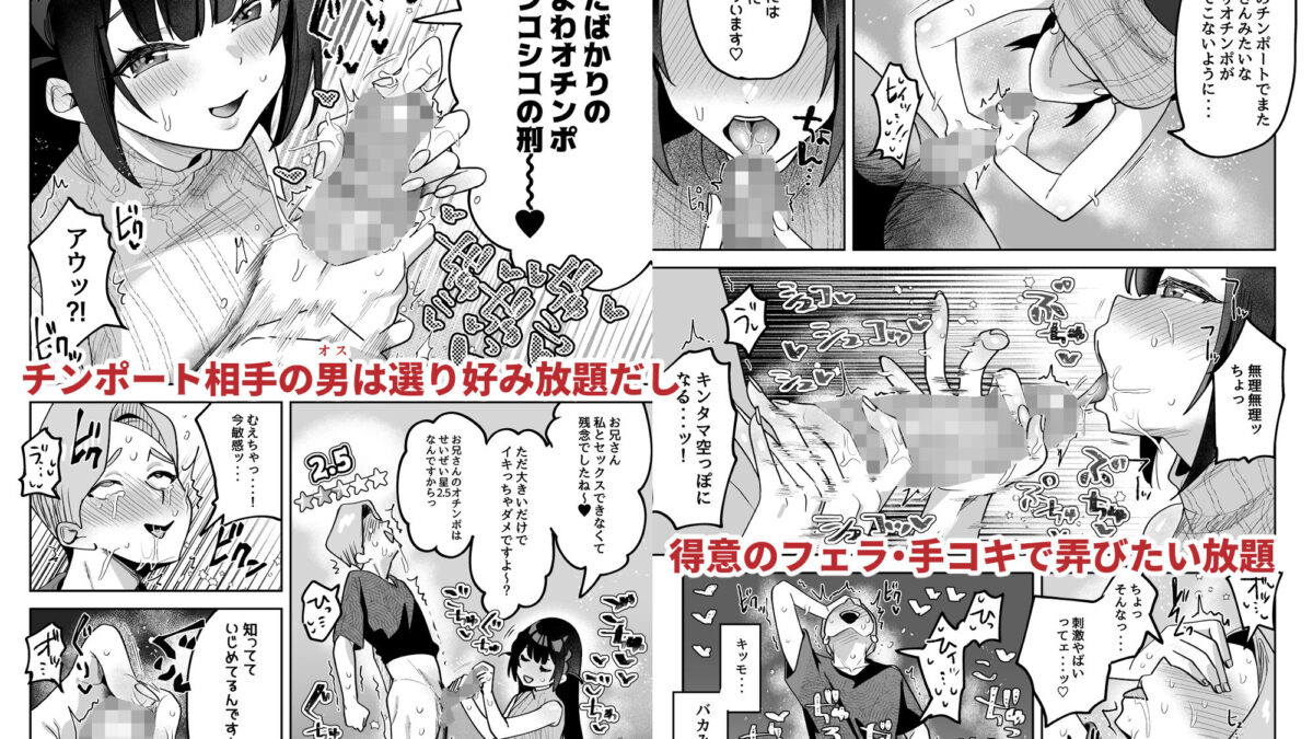 おちんぽグルメリポーターむえちゃん 悶絶♥ノリノリで乱！！