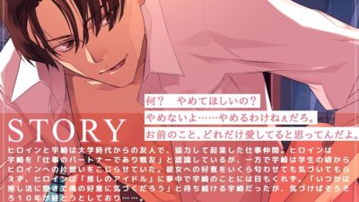 密着えっちで完全にメス堕ちさせようとしてくる同僚 〜声をひそめて連続アクメ〜 おすすめ作品！！