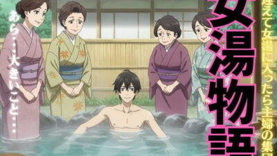 間違えて女湯に入ったしまい主婦の集団に囲まれる｜隣の家のママ友が怪我をして自宅で手当てをしていたら、 こんなの射精不可避ｗ